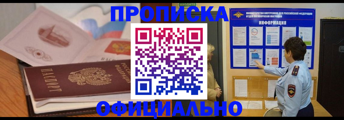 прописка иностранных граждан в Богучаре