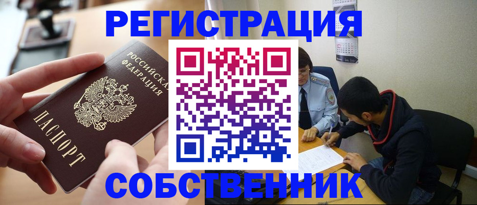 временная регистрация госуслуги в Богучаре