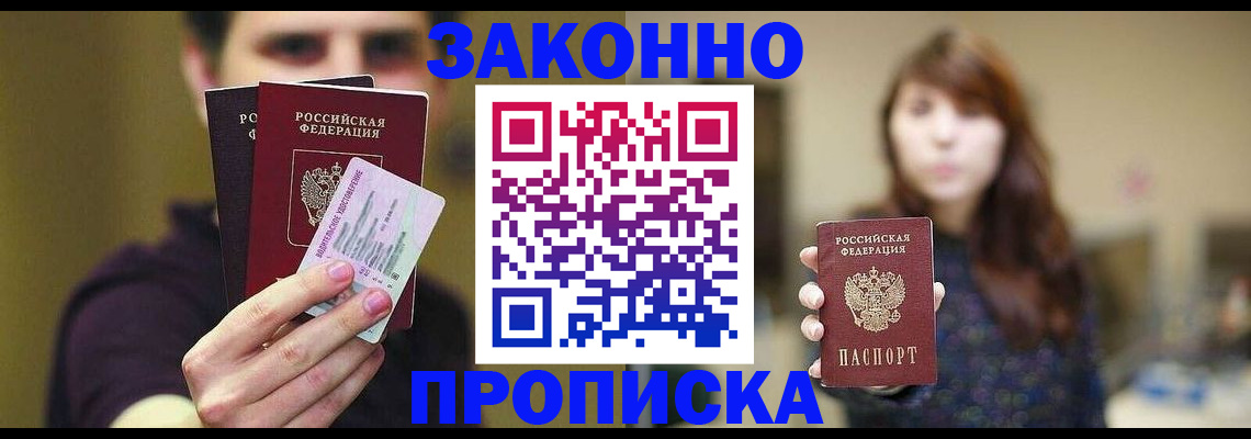 временная регистрация собственник в Богучаре