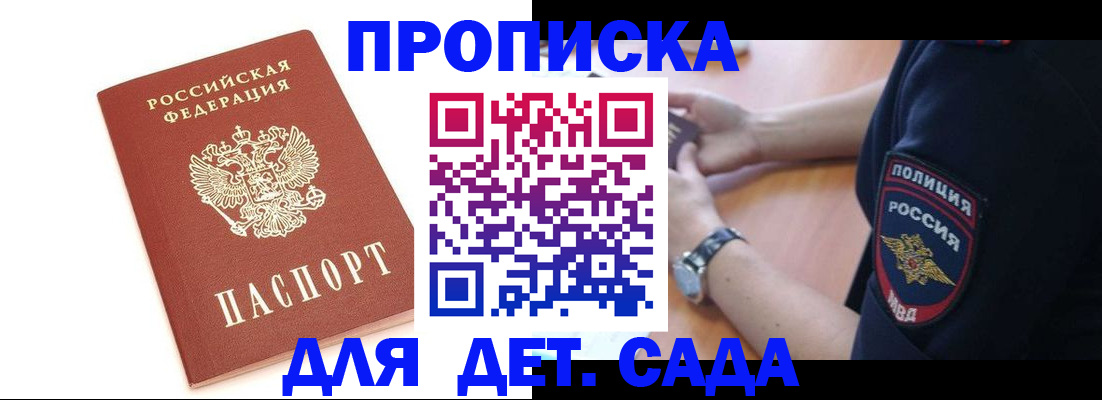 прописка иностранных граждан в Богучаре
