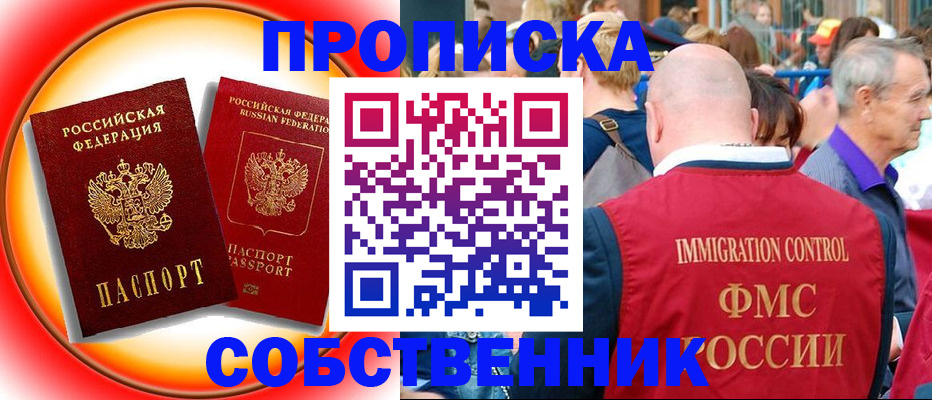 временная регистрация законно в Богучаре